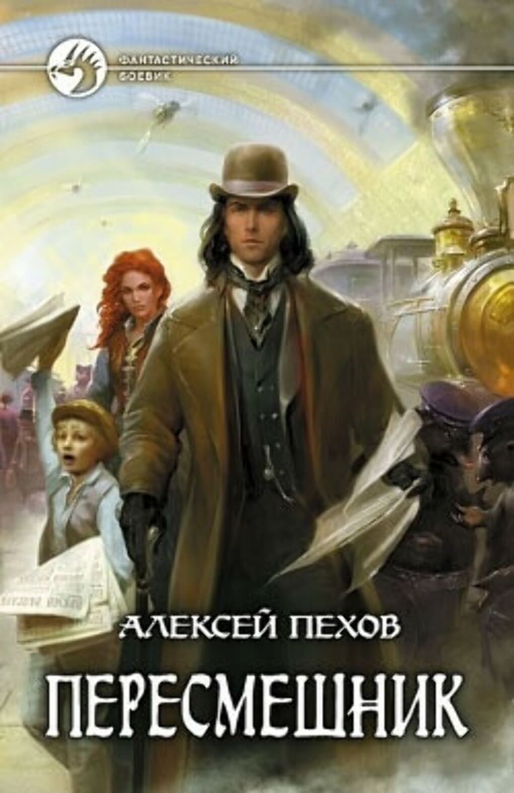 Top 10 best books by Alexey Pekhov