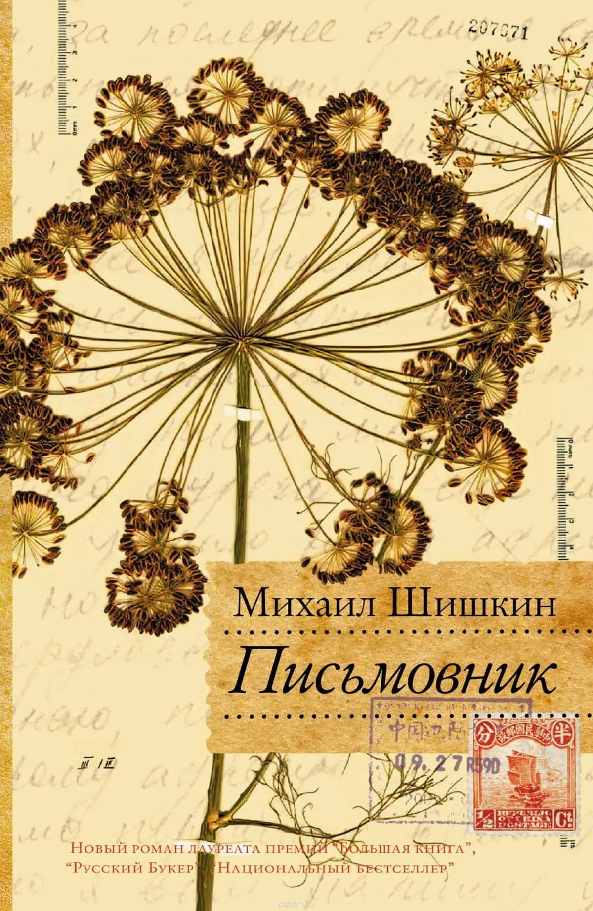 Top 10 best books by Russian authors: popular modern prose