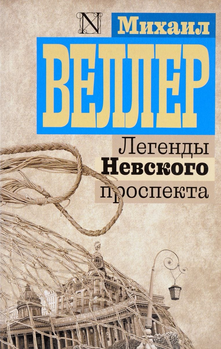 Top 10 best books by Russian authors: popular modern prose