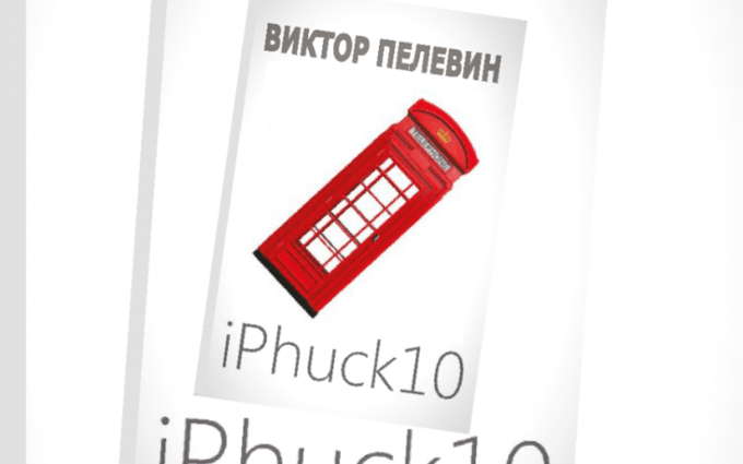 Top 10 Best Books by Viktor Pelevin