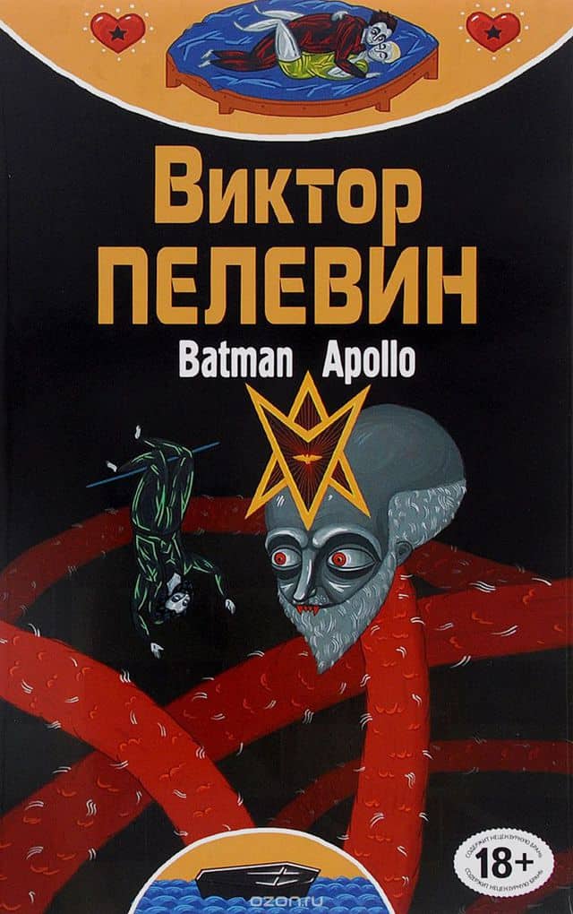 Top 10 Best Books by Viktor Pelevin