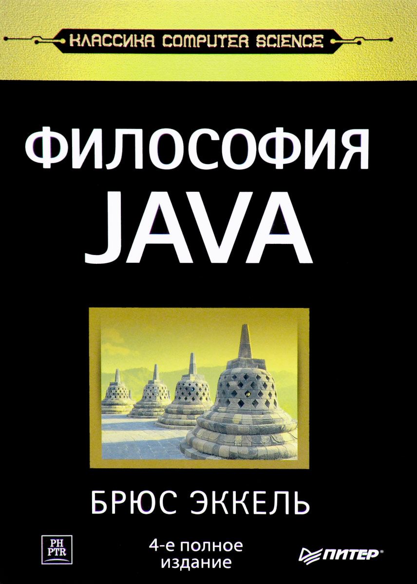 Top 10 Best Java Books for Beginners