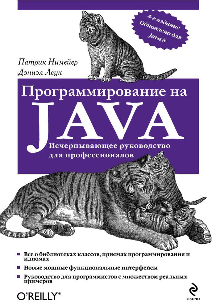 Top 10 Best Java Books for Beginners