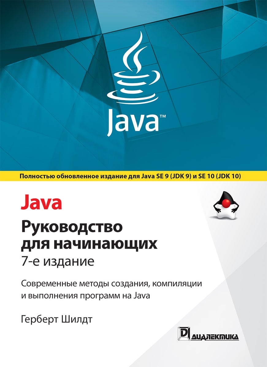 Top 10 Best Java Books for Beginners