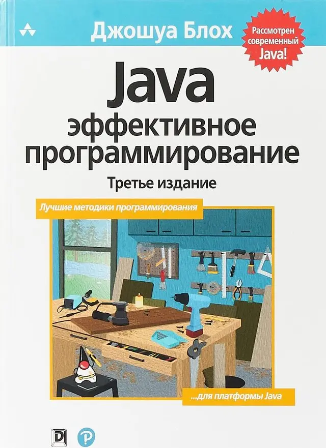 Top 10 Best Java Books for Beginners