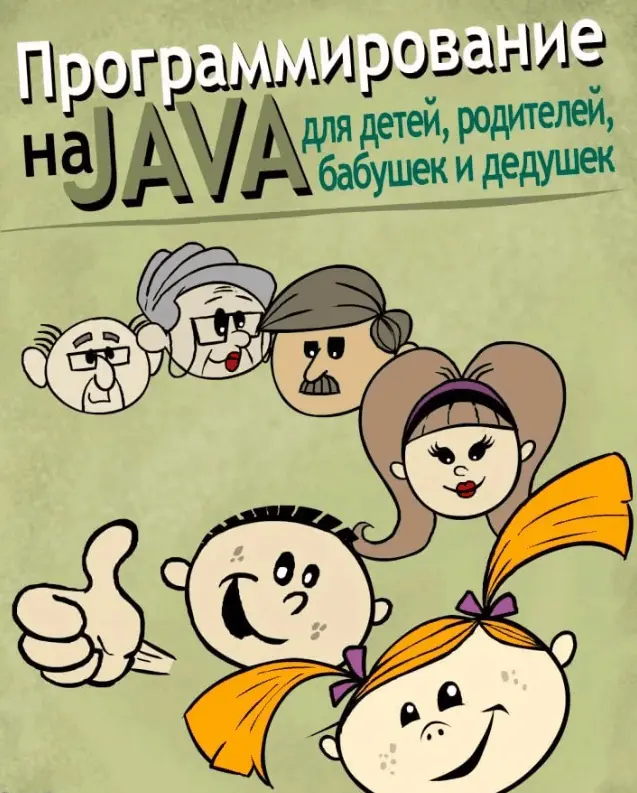 Top 10 Best Java Books for Beginners