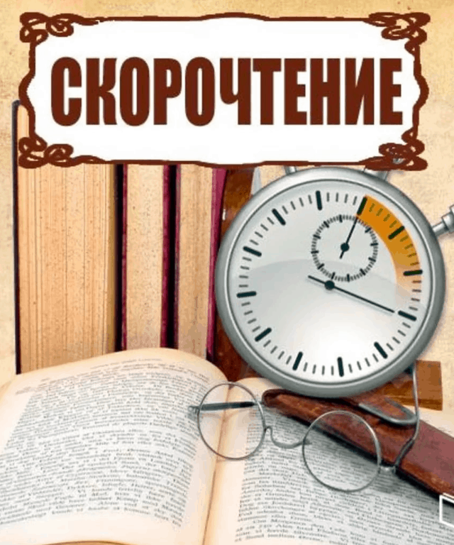 Top 10 Best Speed ​​Reading Books