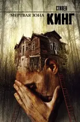 Top 10 Best Stephen King Books