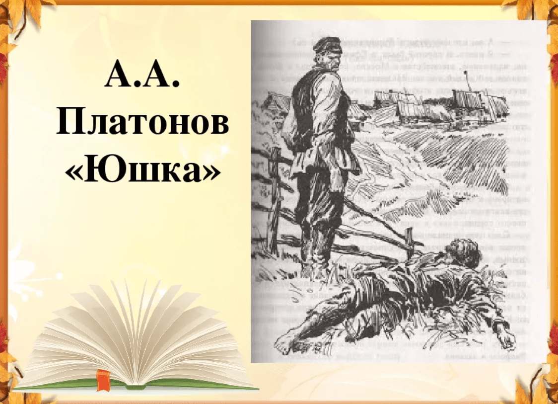 Top 10 best works of Andrey Platonov