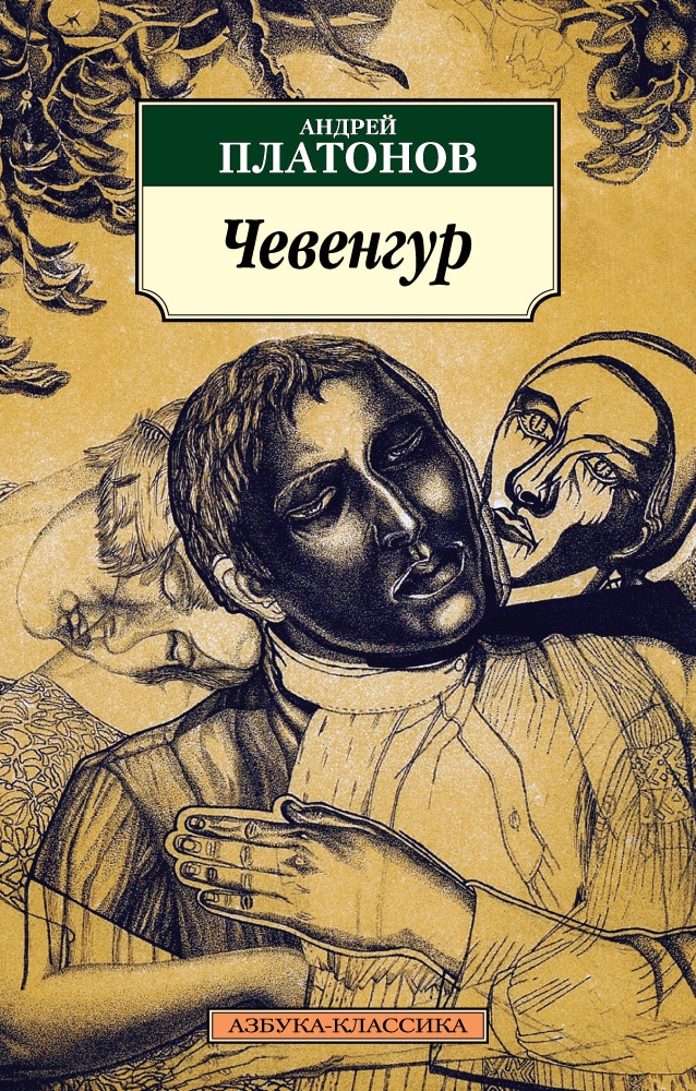 Top 10 best works of Andrey Platonov