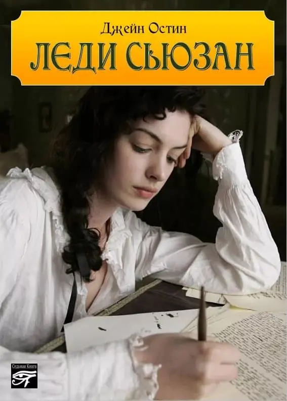 Top 10 best works of Jane Austen