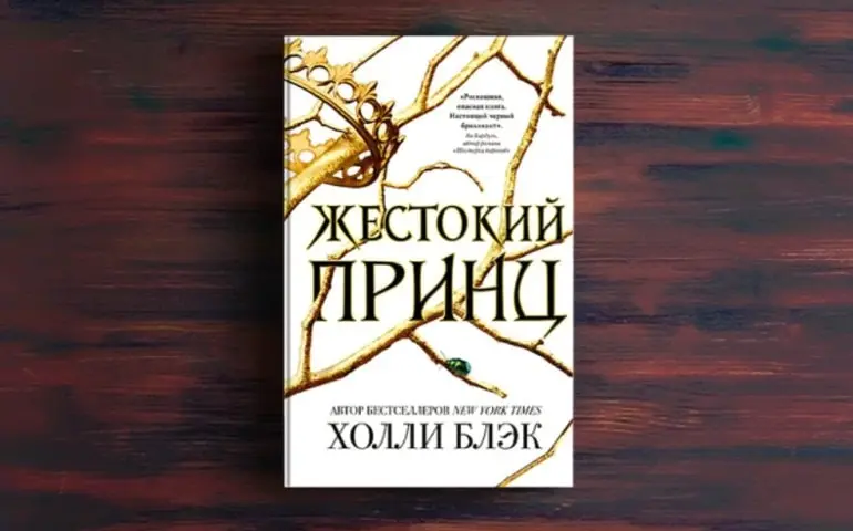 TOP 10 books similar to Mara and Morok
