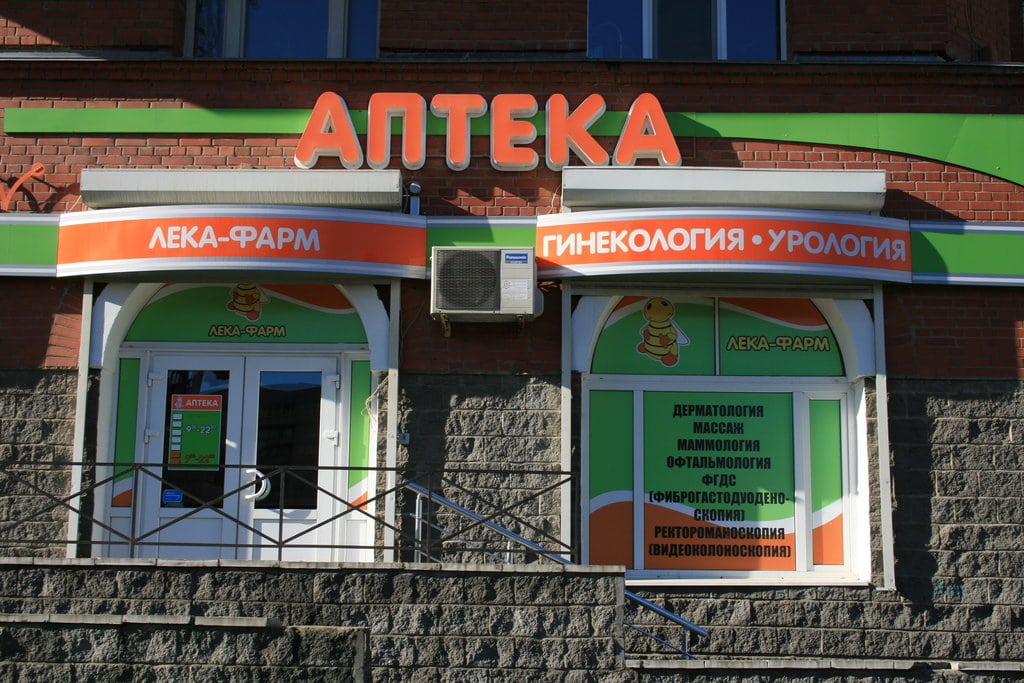 Top 10 cheapest pharmacies in St. Petersburg