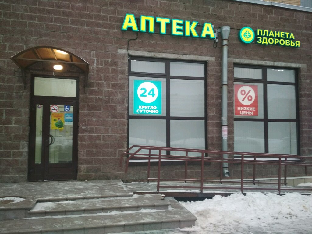 Top 10 cheapest pharmacies in St. Petersburg