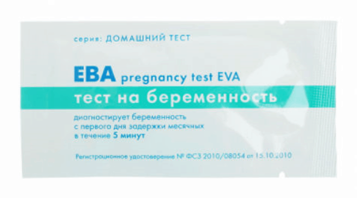 Top 10 cheapest yet accurate pregnancy tests