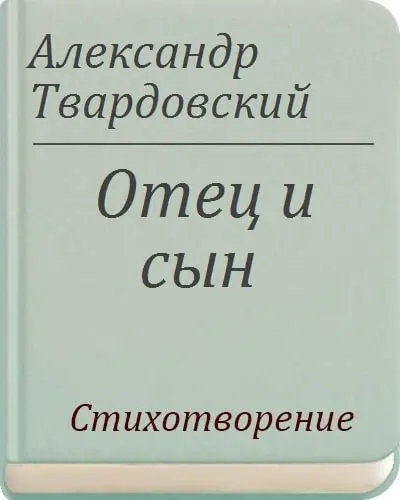 Top 10 most famous works of Alexander Tvardovsky