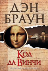 Top 10 most read books in Russia today