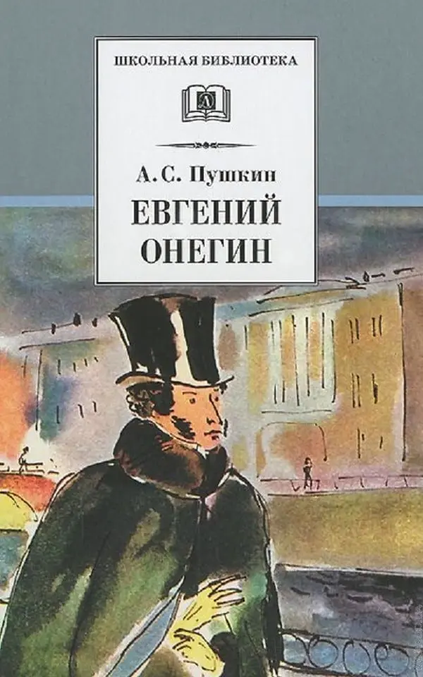 Top 10. The best books of A.S. Pushkin