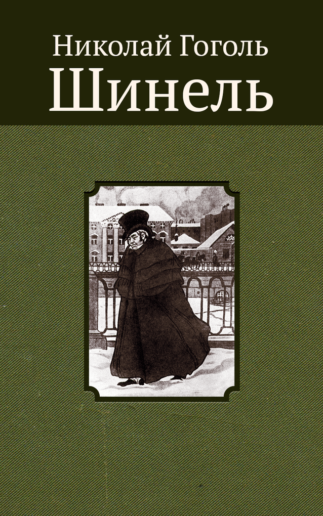 Top 10. The best books of Gogol