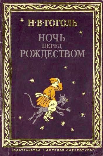 Top 10. The best books of Gogol