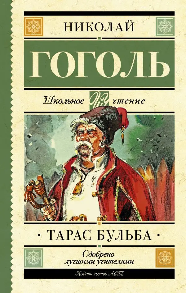 Top 10. The best books of Gogol