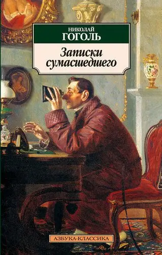 Top 10. The best books of Gogol