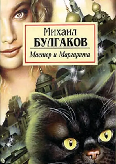 Top 10. The best books of Mikhail Bulgakov