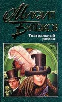 Top 10. The best books of Mikhail Bulgakov