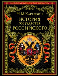 Top 10. The best books on the history of Russia