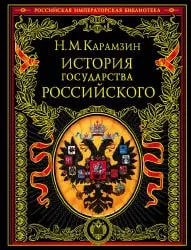 Top 10. The best books on the history of Russia