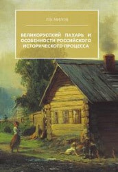 Top 10. The best books on the history of Russia