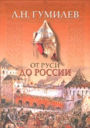 Top 10. The best books on the history of Russia