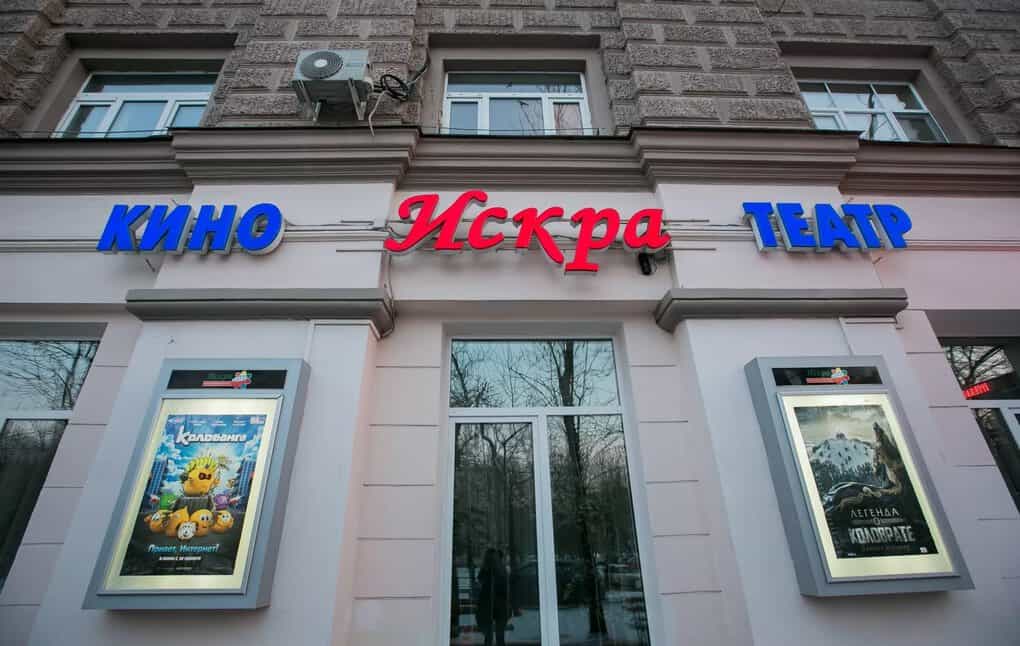 Top 10. The cheapest cinemas in Moscow