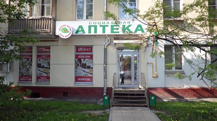 Top 10. The cheapest pharmacies in Moscow