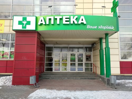 Top 10. The cheapest pharmacies in Moscow