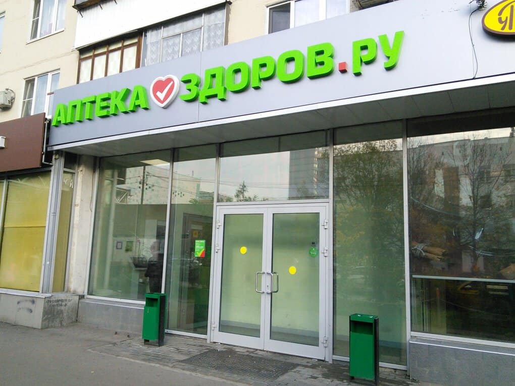 Top 10. The cheapest pharmacies in Moscow