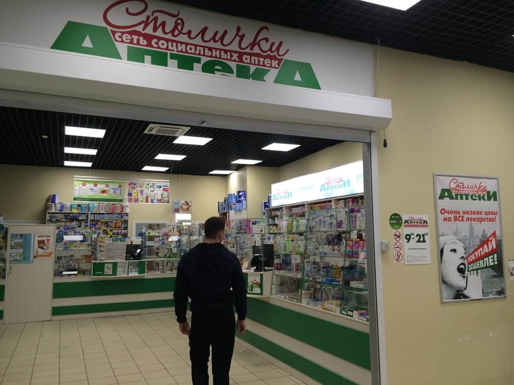 Top 10. The cheapest pharmacies in Moscow