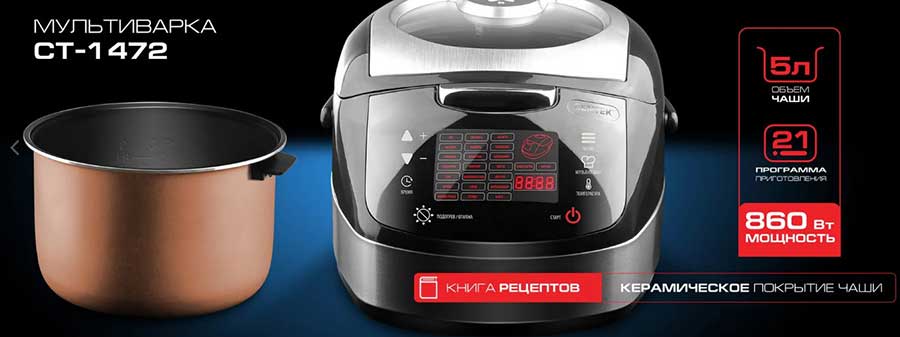 25 best multicookers - 2023 ranking for price and quality