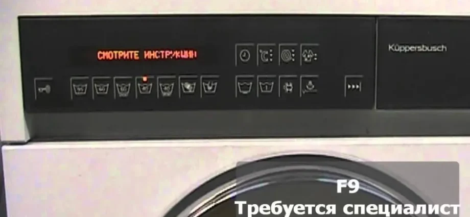 Error codes washing machine Kuppersbusch (Kuppersbusch)