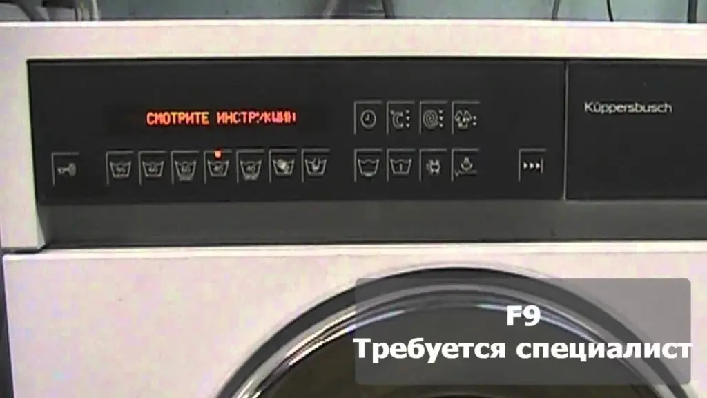 Error codes washing machine Kuppersbusch (Kuppersbusch)