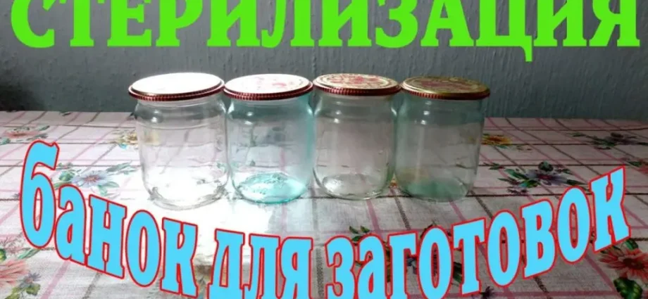 How to sterilize jars in the microwave