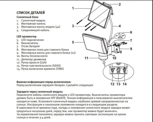 Outdoor solar-powered lamps for summer cottages and gardens, for a country house, autonomous LED power plants with a sensor, photo, video