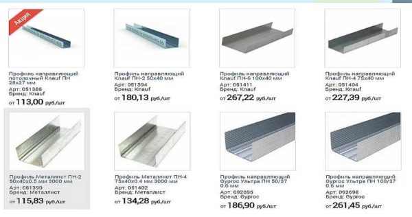 Profile for drywall (gypsum board): sizes and types, application