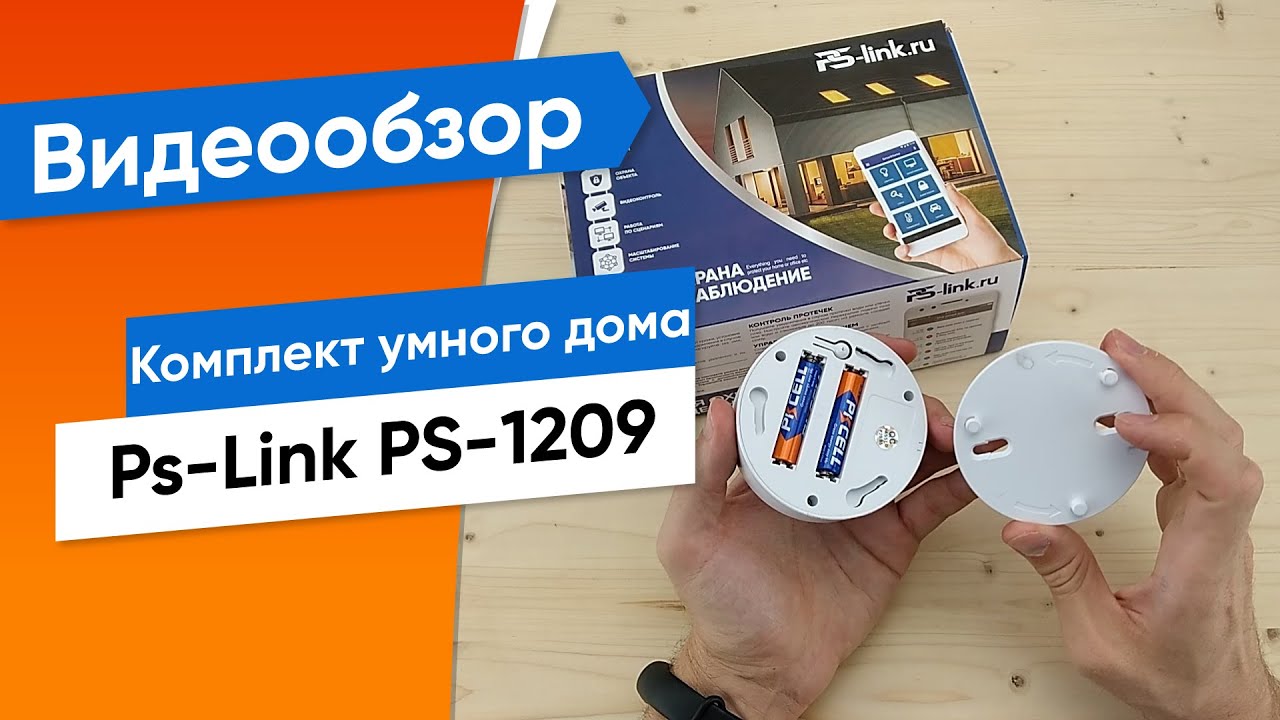 The best smart home systems in 2022 in Russia or how to manage your apartment using smart devices