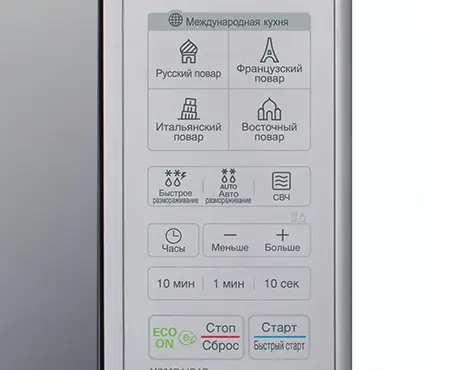 What are the modes of the microwave