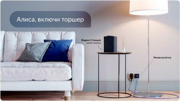 Yandex Alice smart home, device, setup, how it works and features, how to connect, control, compatibility with other devices