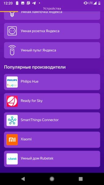 Yandex Alice smart home, device, setup, how it works and features, how to connect, control, compatibility with other devices